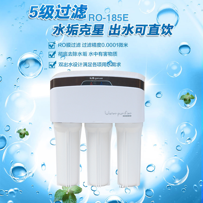 正品沁園凈水器RO-185J 家用直飲純水機 廚房過濾器 RO膜凈水機