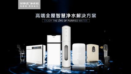 家用凈水器如何選擇?優(yōu)質(zhì)凈水器識別方法