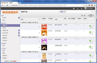 信萊德軟件 專業(yè)Odoo/OpenERP進銷存管理系統(tǒng)，助力連鎖加盟店高效運營