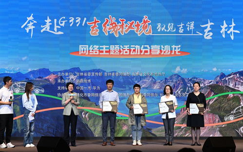 沿最美邊境公路避暑游，不出國門賞遍異域風(fēng)情——一次生動的國情與文化行走課堂