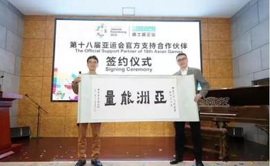 強(qiáng)強(qiáng)聯(lián)合！迪士普簽約成為第18屆亞運(yùn)會(huì)官方支持合作伙伴，量身定制公共廣播系統(tǒng)